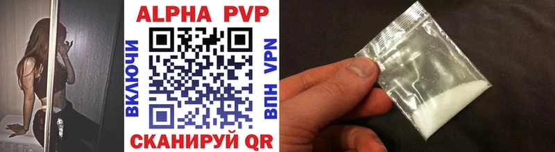 маркетплейс какой сайт  Добрянка  Alfa_PVP кристаллы 