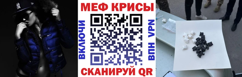 МЯУ-МЯУ mephedrone  Добрянка 